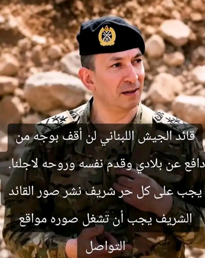 موقف وطني وشجاع من قائد الجيش اللبناني