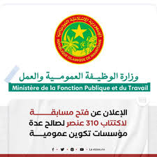 السلطات تعلن عن فتح الباب لاكتتاب مئات الشباب في عدة قطاعات