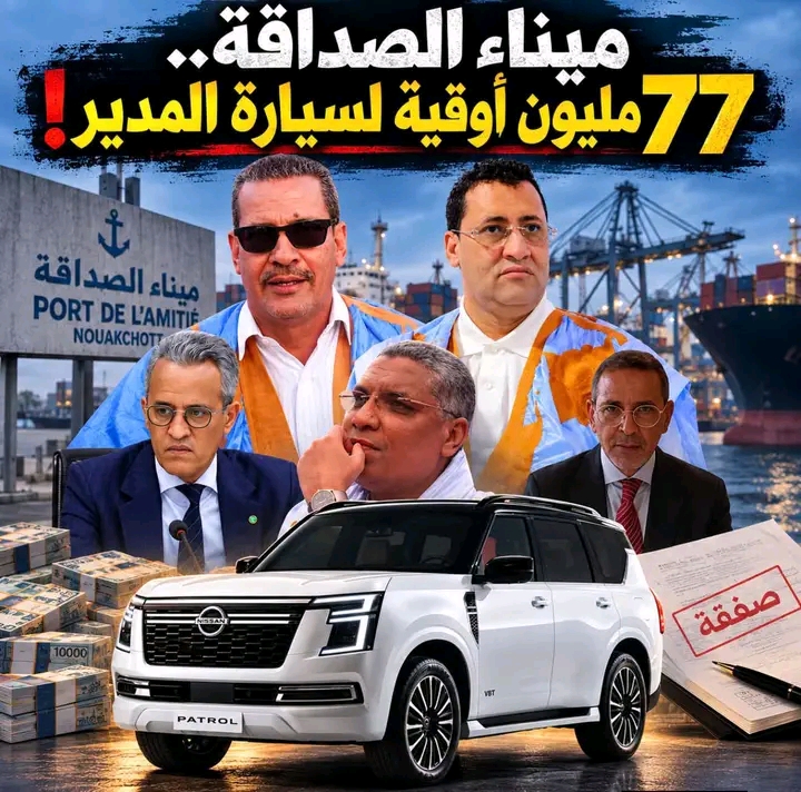 أنباء عن شراء مدير الميناء لسيارتين بمبلغ 150 مليون